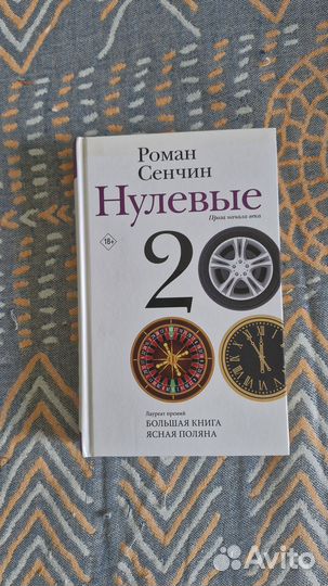 Книги (Российская/советская/снг проза)