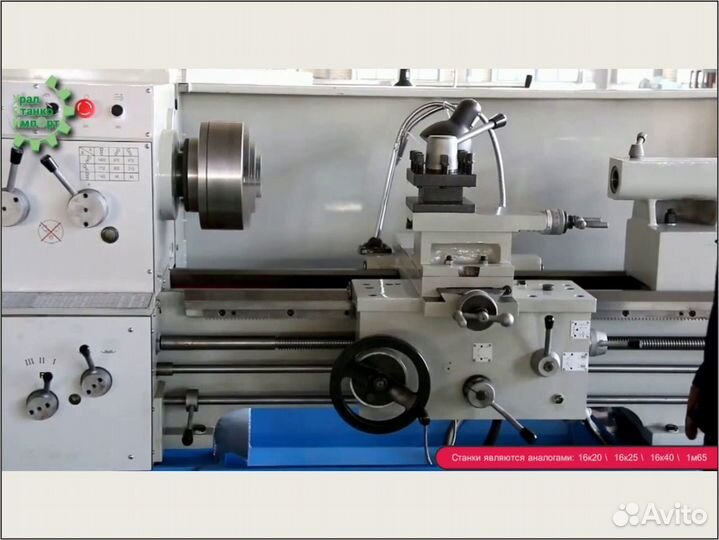 Токарный станок аналог 16к20, 16к40, 1М63, 1м65