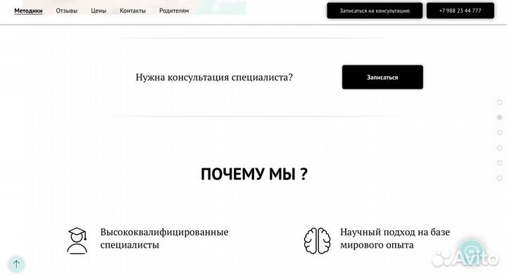 Создание и продвижение сайтов на Тильде (Tilda)