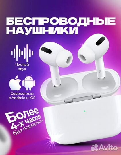Беспроводные наушники pro