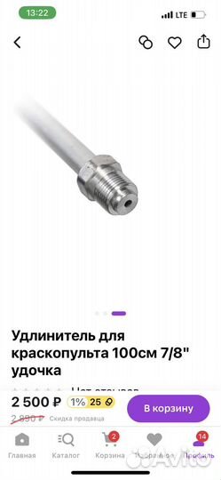 Удлинитель для краскопульта 100см 7/8