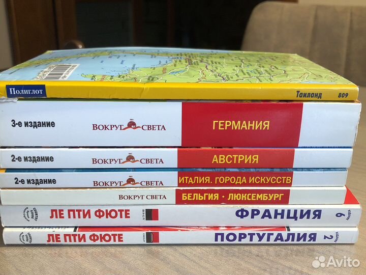 Книги-путеводители