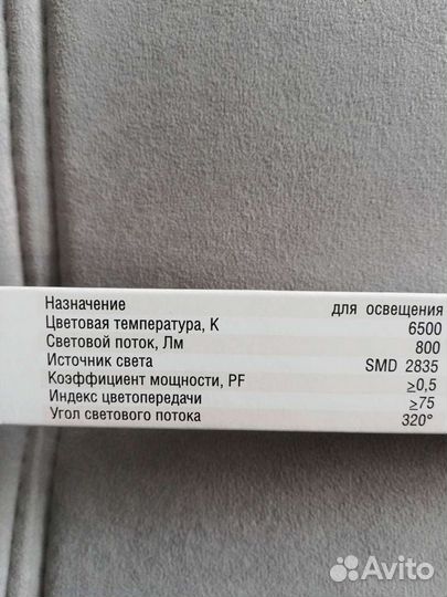 Лампа светодиодная Т8 10вт 600мм 6500к