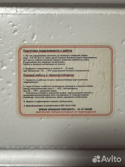 Медицинский термоконтейнер тм6