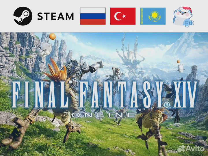 Final Fantasy 14 Online (Steam)
