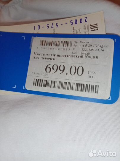 Купальник для танцев (боди), 122-128