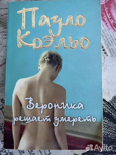 Книги пауло Коэльо