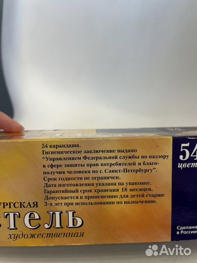 Пастель сухая художественная