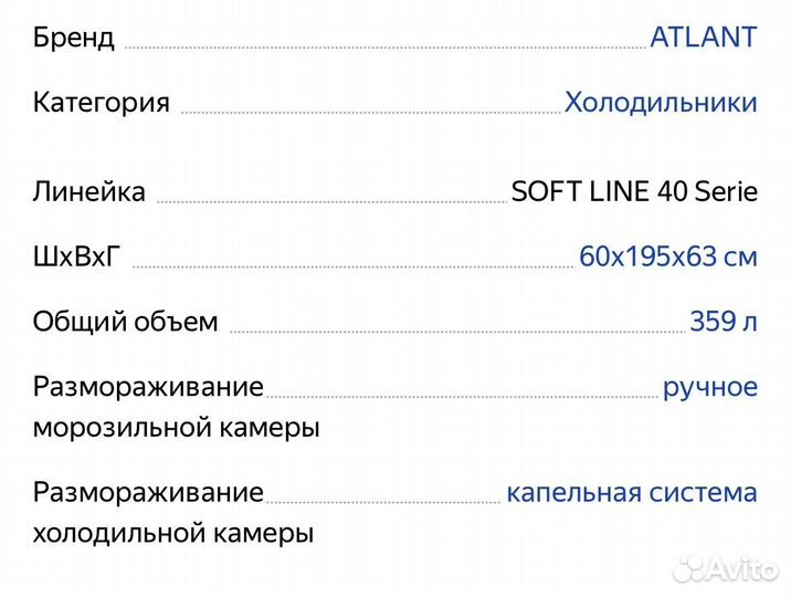 Холодильник