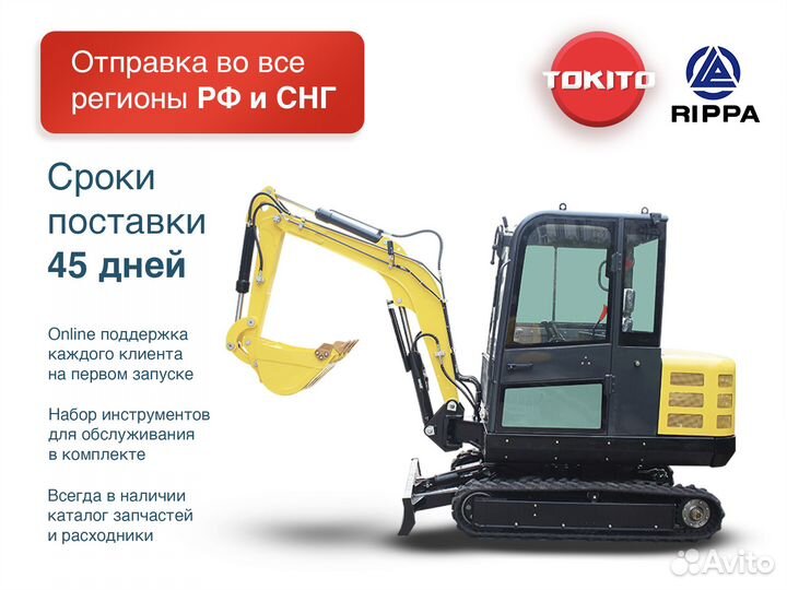 Мини-экскаватор Rippa R350, 2024