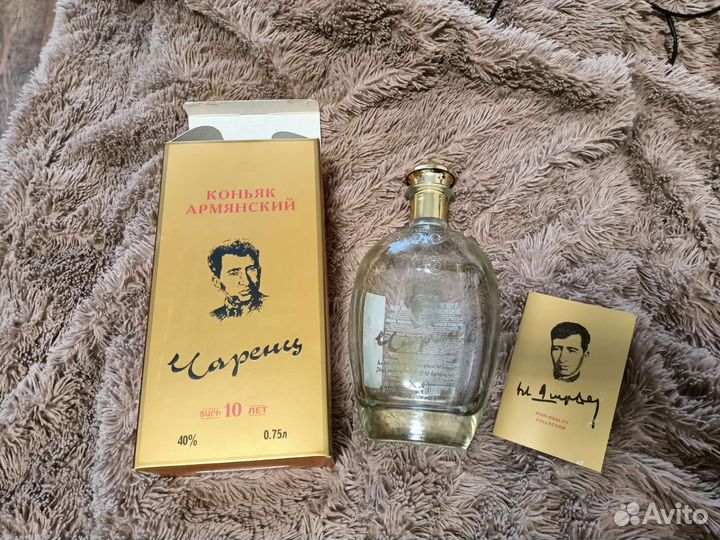 Коробка и бутылка от коньяка Чаренц 10 лет