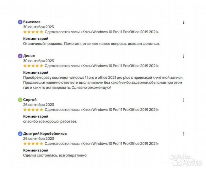 Ключ Windows 10 Pro 11 Pro Office 2019 2021