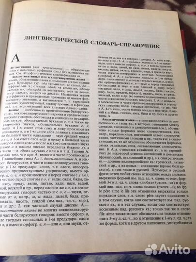 Большая школьная энциклопедия