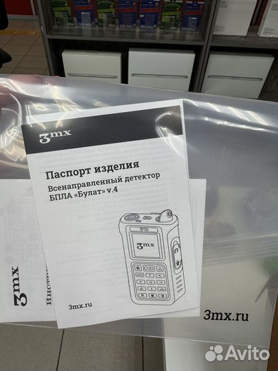 Детектор дронов Булат V4 В наличии