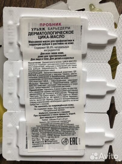 Масло Uriage bariederm cica