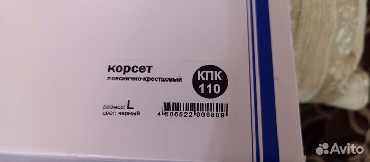 Корсет пояснично-крестцовый orto