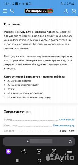 Рюкзак переноска кенгуру
