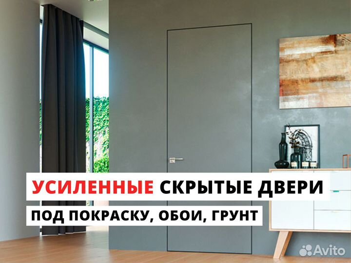 Межкомнатные двери невидимки