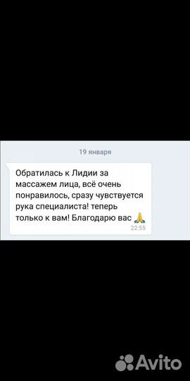 Профессиональный Массаж в Лазаревском