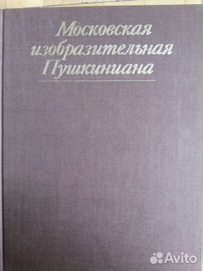Книги с репродукциями