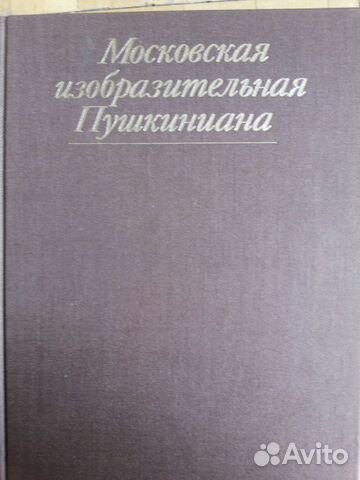 Книги с репродукциями