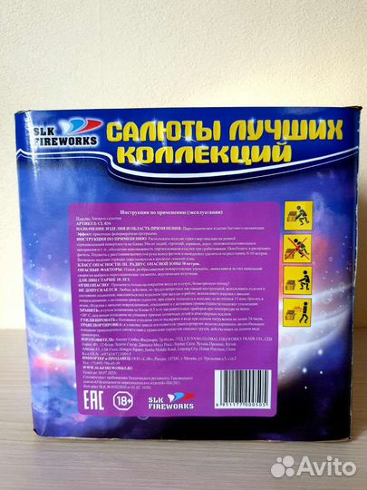 Салют Батареи салютов Нью-Йорк, Париж и другое