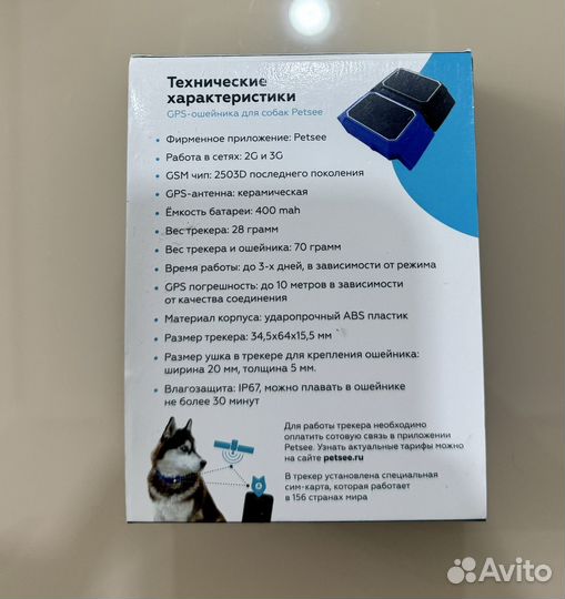 GPS-трекер (ошейник) для собак и кошек