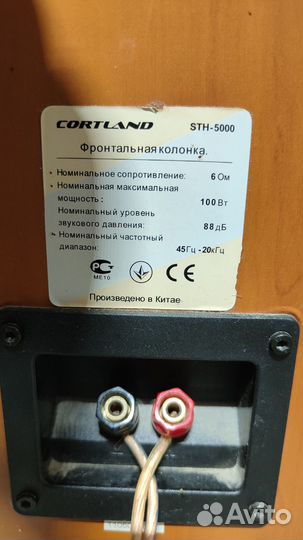 Cortland STH-5000
