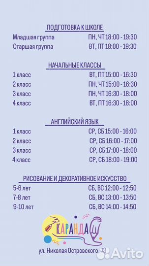 Репетитор начальных классов с опытом