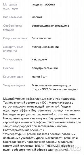 Жилет play today р.158