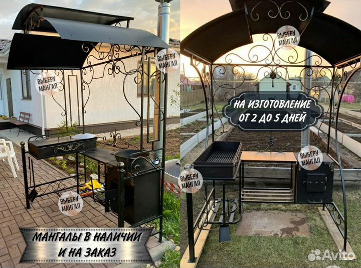 Мангал с крышей и печью под казан