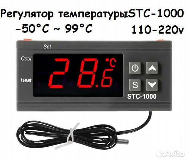 Регулятор температуры STC-1000