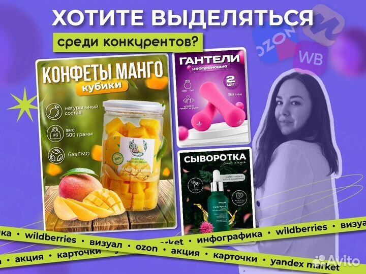 Инфографика для маркетплейсов