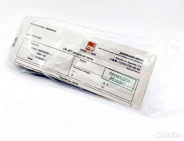 Форсунка топливная Bosch 0445120123 восстановленна