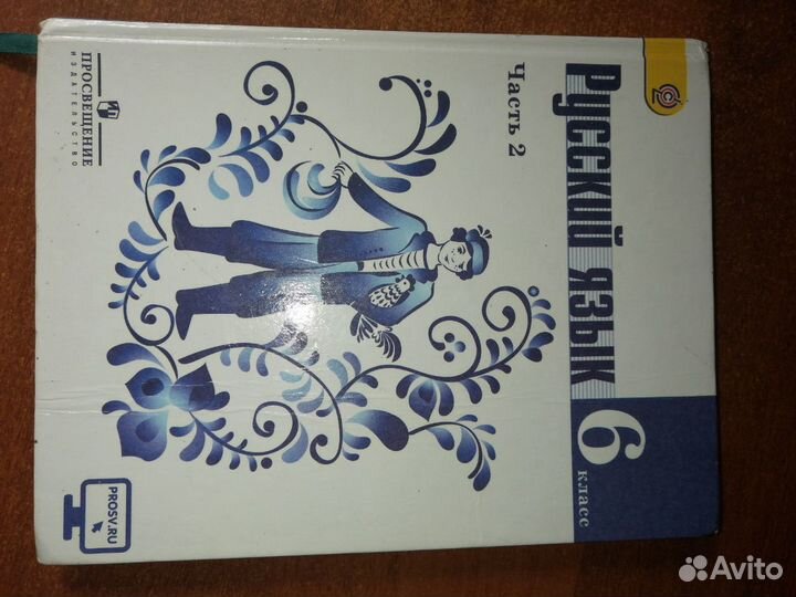 Учебники за 6 класс