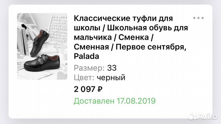 Школьные туфли 33 размер