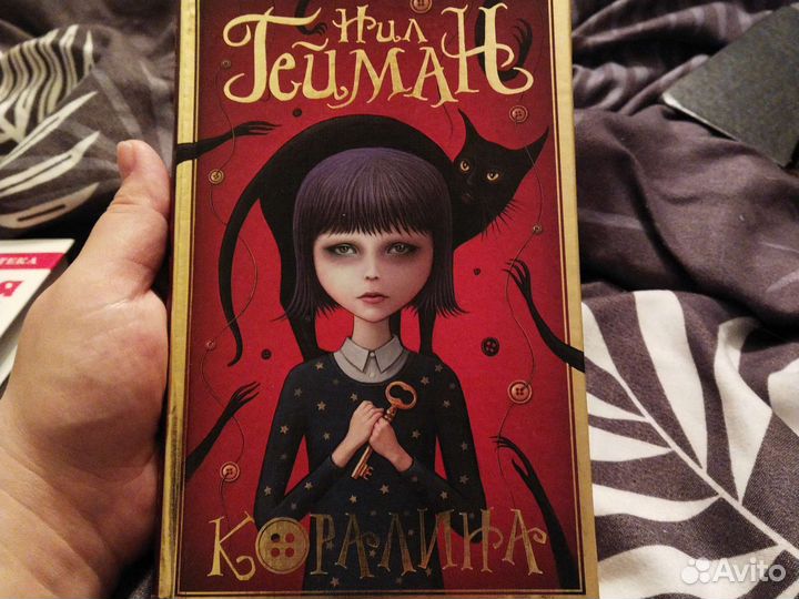 Книга Коралина