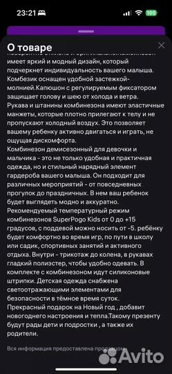 Комбинезон демисезонный 86
