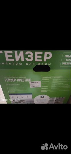 Гейзер престиж фильтр для воды