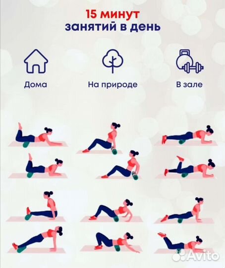 Массажный ролик новый 26х8