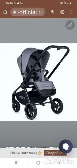 Детская прогулочная коляска 2в1