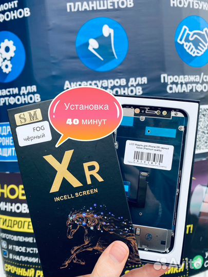 Дисплей iPhone XR (In-Сell)