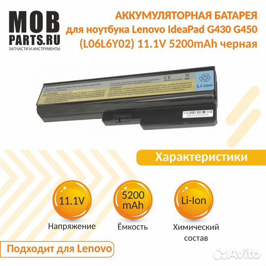 Аккумулятор Lenovo IdeaPad G430 G450 11.1V 5200mAh