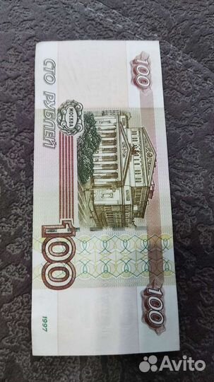 Купюра красивый номер