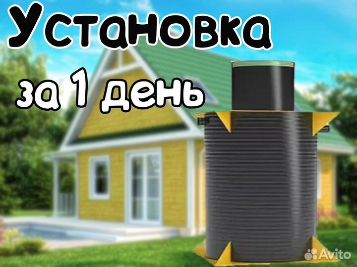 Септик Барс Аэро 7. Доставка и монтаж