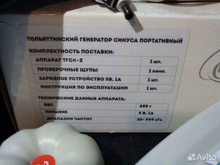 Антипаразит тгсп-2