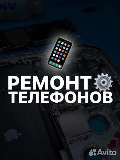 Замена стекла на iPhone Ремонт телефонов