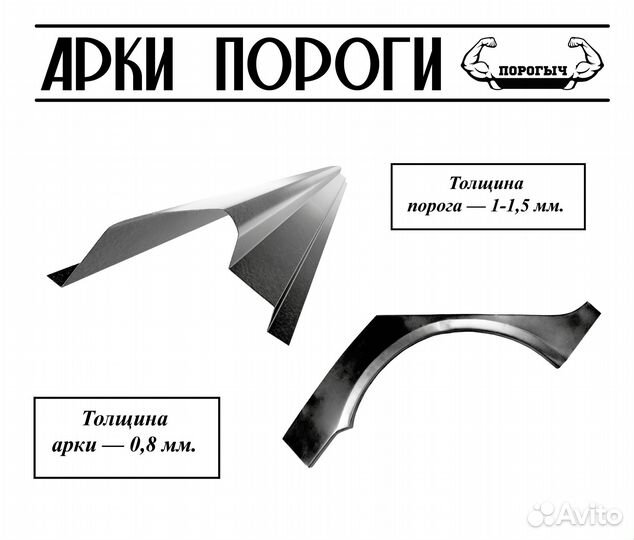 Пороги и арки Ваз Lаda Сосновый Бор