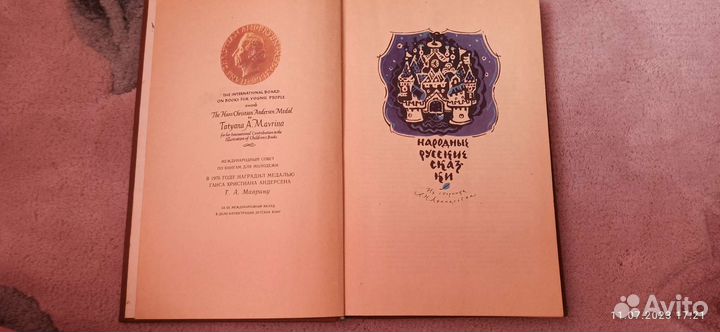 Детские книги сказки СССР