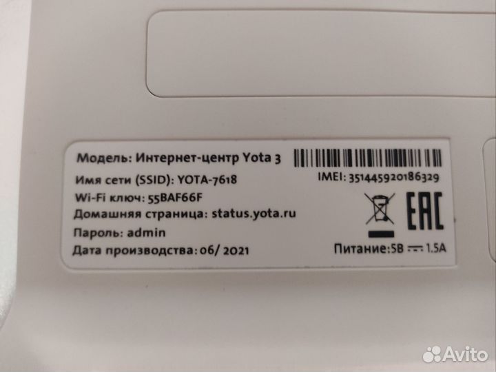 Wifi роутер 4g Yota